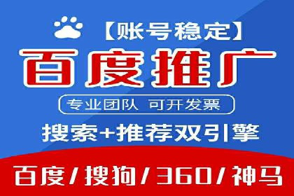 深度解析：百度竞价排名服务的广告效果